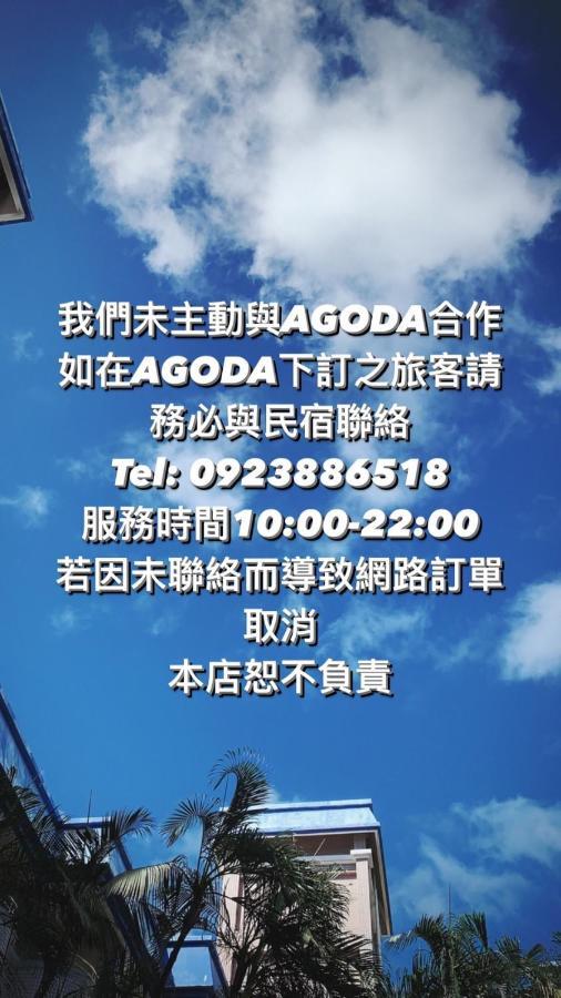 海沐輕旅 Sea Mu Kenting Lejlighed Nanwan Eksteriør billede